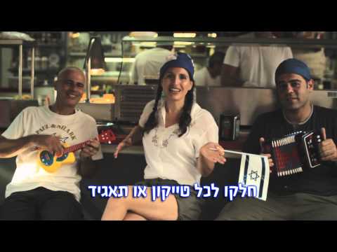 שיר השוק - סרטון סאטירה מצחיק