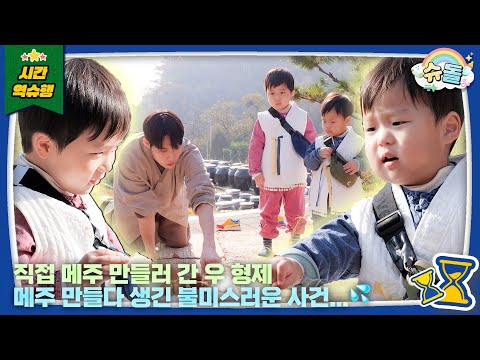 🩵Unaired🩵 Superman's Supper: The Woo Brothers' Tearful Tofu & Doenjang Meal | TROS KBS 251210