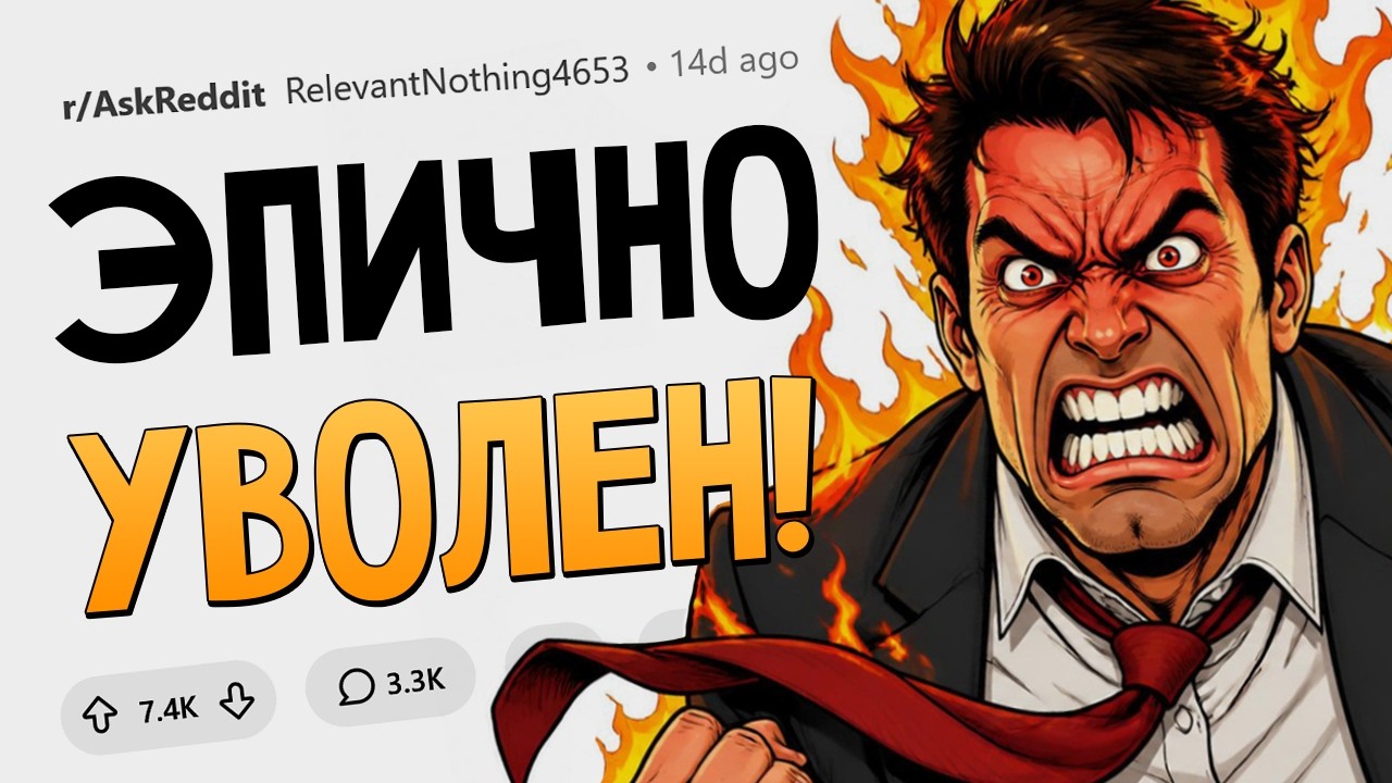 Самые стыдные и дикие выходки сотрудников, закончившиеся громким увольнени?