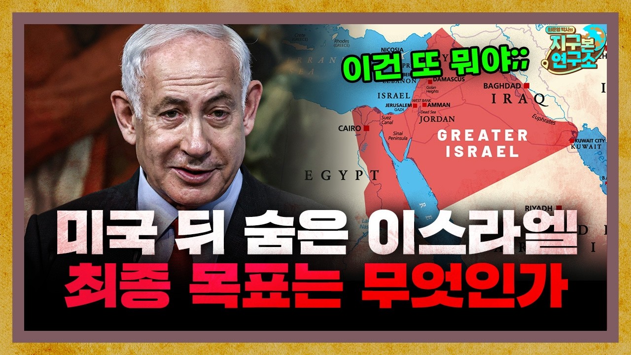 과연 이스라엘이 이번에 이긴다고 해서 전쟁을 멈출까?  [지구본 뉴스룸]