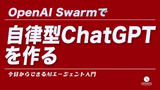 コメントありがとうございます!あたりの質問はとても重要ですし、ToolBenchの説明をしているところではツールについての大事な補足に繋がっているので、そんなことないと思いますね - Agent|自律的に行動するAIを作る技術
