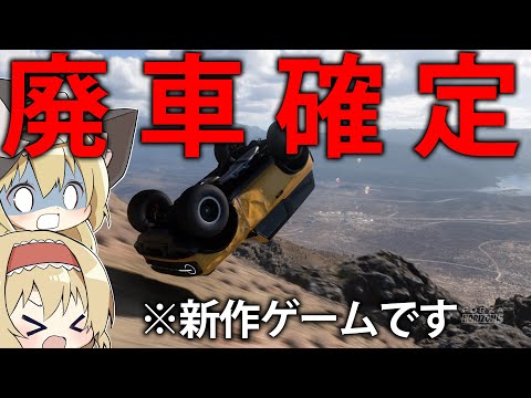 「Forza Horizon 5」: リークで新しいレース ゲームのリリースが明らかに