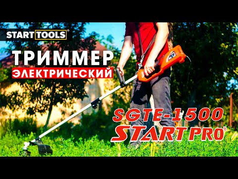 Электрокоса триммер для травы 1500 Вт Start Pro SGT/E-1500 10000 об мин Диаметр скашивания 420 мм - фото 1 - id-p1454007402