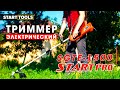Тример електричний Start Pro SGT/E-1500