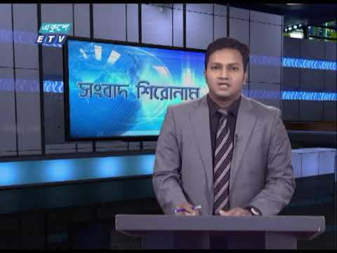 04 PM News Headline || বিকেল ০৪টার সংবাদ শিরোনাম || 20 February 2021 || ETV News