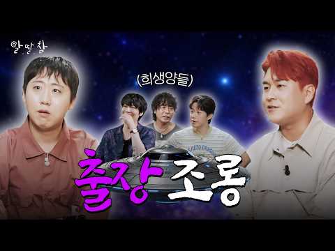 스낵타운 이재율 강현석 출장조롱