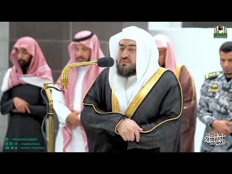 Sheikh Bandar Baleelah reciting the closing verses of Surat Ibrahim