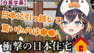 にじさんじで英語学習【日本に引っ越して困ったことを話すペトラ】【日英字幕】