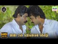 Maama Un Ponna Kodu Rajadhi Raja SP Balasubrahmanyam GangaiAmaran Ilaiyaraaja HD VideoSong
