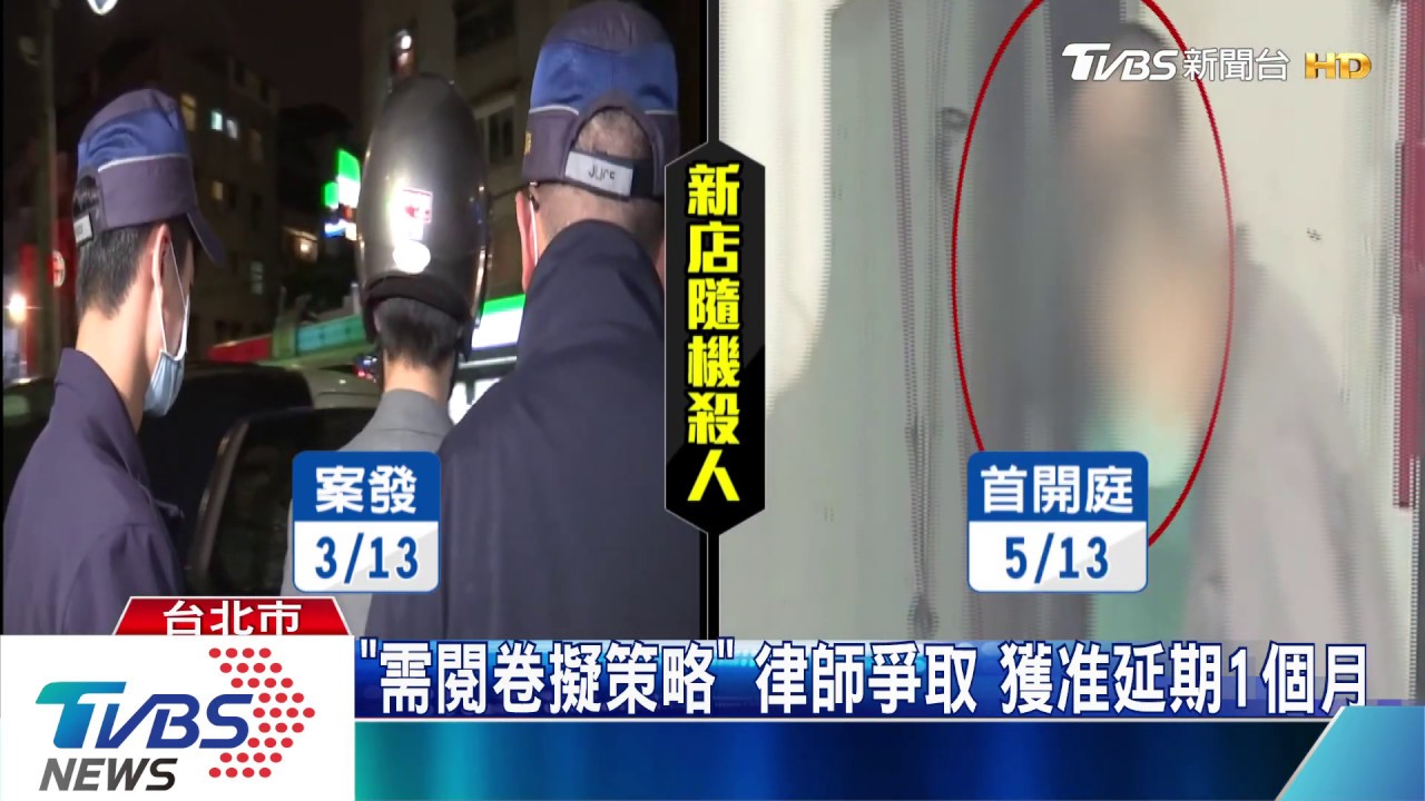 2天前才找律師！新店隨機殺人案　首開延期