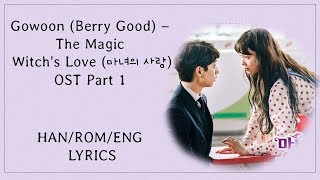 Gowoon (Berry Good) - [The Magic] Witch's Love (마녀의 사랑) OST Part 1 Lyrics