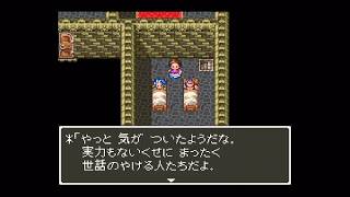 〔実況配信〕ドラゴンクエストⅥ（SFC） 05