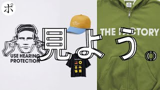 Download lagu （やり直し配信）フランチェスコ・リッソ × ピーター・サヴィル ？【GU x Factory Records】 mp3