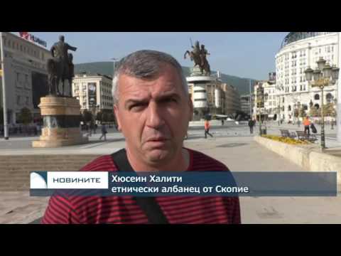 Обстановката в Скопие е спокойна, но напрежението остава във въздуха