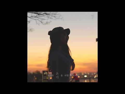 오분쉼표(5,) - 온기 (Feat. 박연 of 담소네공방)