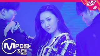 [MPD직캠] 화사 직캠 &#39;멍청이(twit)&#39; (HWA SA FanCam) | @MCOUNTDOWN_2019.2.21