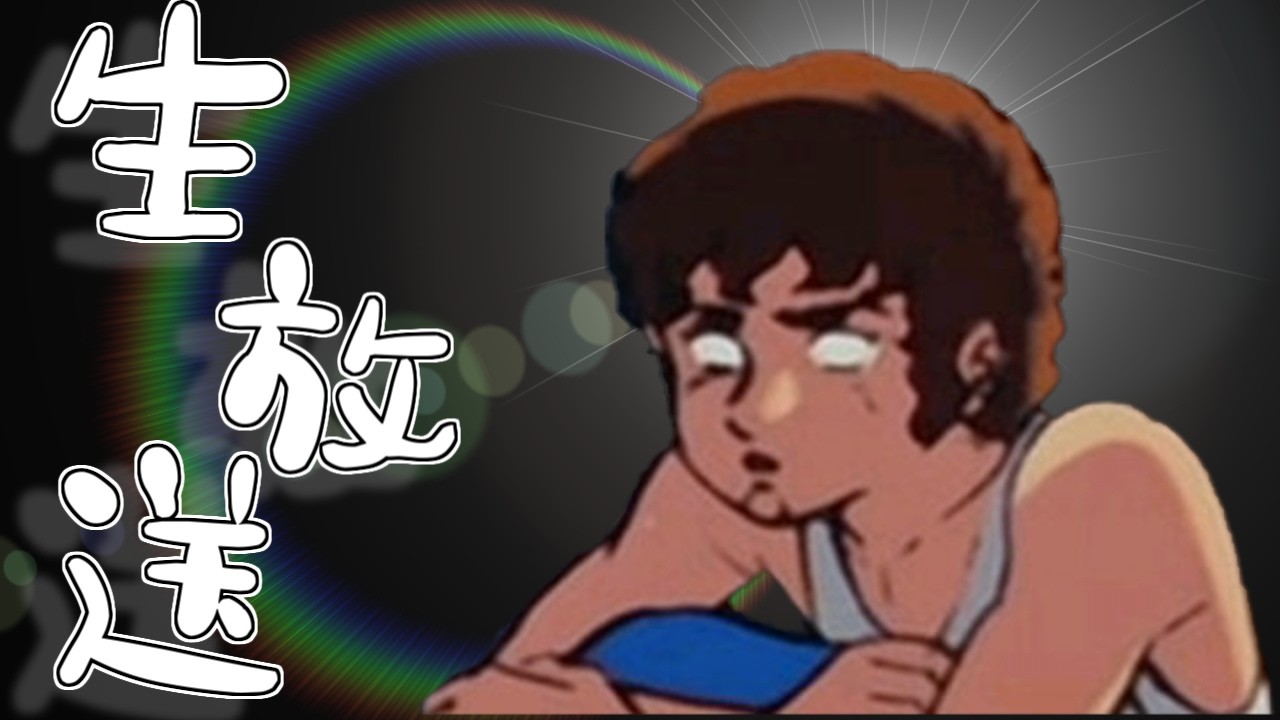 【生放送(バトオペ２)Don’t stop carry on バトオペ2(2026/03/28)