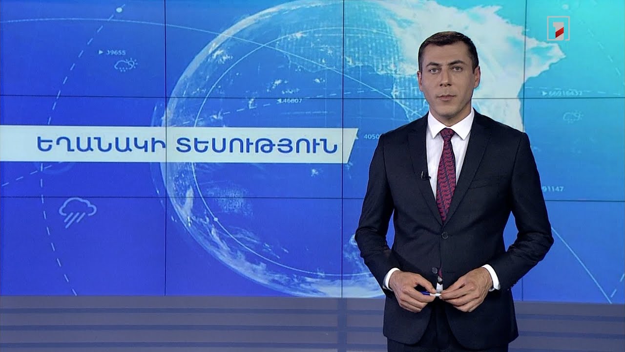 Օգոստոսի 2-ի եղանակային կանխատեսումները