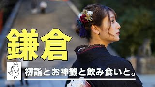 食べる飲んでる姿、可愛すぎる ここすごく好き! - 運気上げたくて鎌倉にお参り行った結果ビールが美味かった件【アンジェラ芽衣】