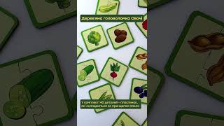 Дерев'яна головоломка "Овочі" для дітей від 3 років