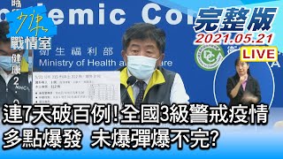 Re: [問卦]5/17的確診人數增加了52%，且數據不合理