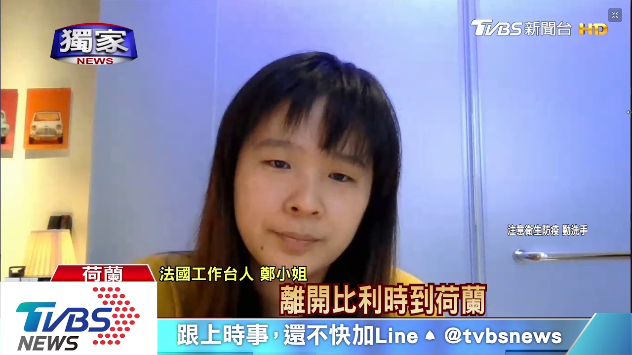 鎖國返台路遙!法國打工女 轉往「比、荷」搭機