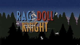 Пьяный рыцарь - Ragdoll Knight