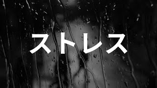 【人間関係のストレスを減らす方法】