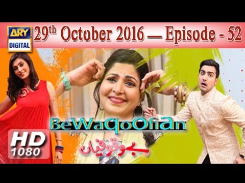 Bewaqoofian Episode – 52 – 29th October 2016 | ARY Digital Drama