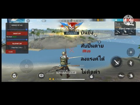 แจกโปร free fire