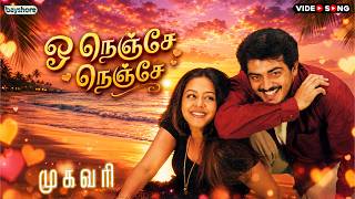 Download lagu O Nenje Nenje Video Song | Mugavaree | Ajith Kumar | Jyothika | Deva | Bayshore Records mp3