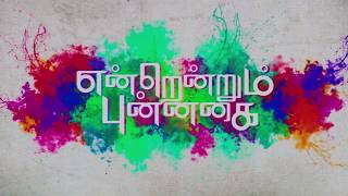 NK HAPPY FRIENDSHIP DAY|P.Naveenkumar