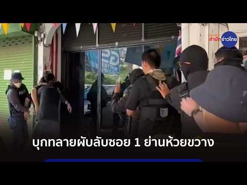 คลิกเพื่อดูคลิปวิดีโอ