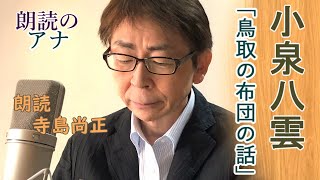 [晨間](雷)怪談作家之妻 第三週 11 歡迎來松野家