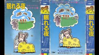 Hideki Matsutake (松武秀樹) - After Midnight-hen (アフター・ミッドナイト編)