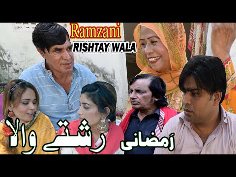 Ramzani Rishtay Wala! - New Pothwari Drama - Hameed Babar - Shahnaz Khan - Pothwari FUnny Video 2023