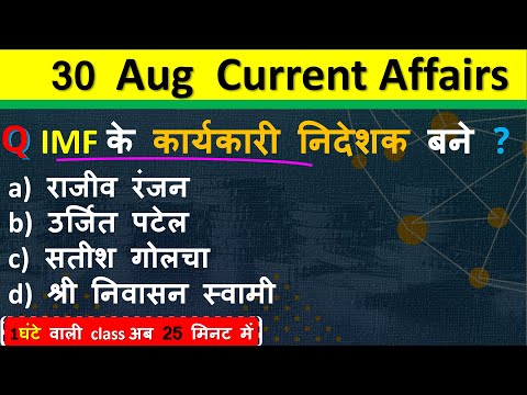 30 August Current Affairs 2025 "Shocking Events You Missed Today! | Top News 30 Aug 2025"