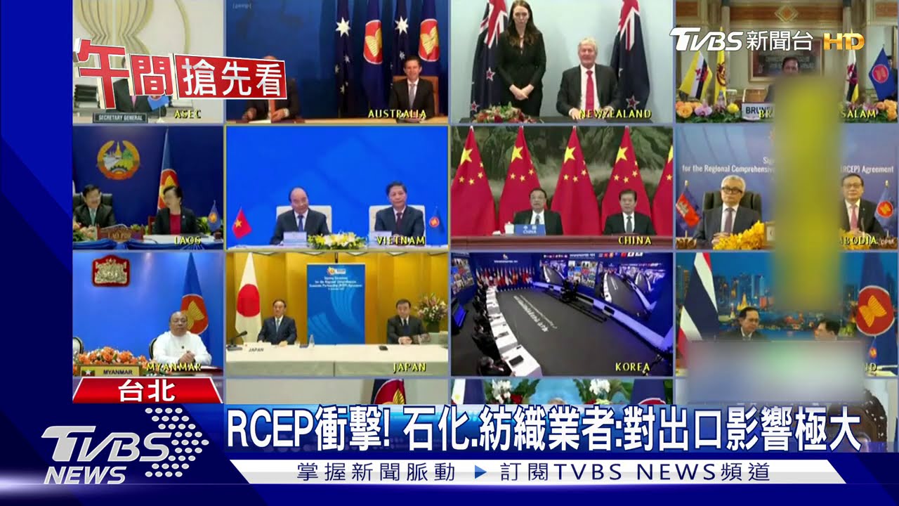 RCEP衝擊! 石化、紡織業者:對出口影響極大