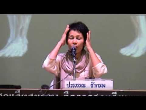 ค่ายสุขภาพ แพทย์ทางเลือกวิถีธรรม ช่วงที่ 23