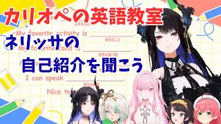 ホロライブで英語リスニング【ネリッサの自己紹介を聞こう！】 #英語学習  #英語 #ホロライブenglish