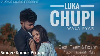 Luka Chupi Wala Pyar || लुका छूपी वला प्यार || Paain & Roshni || Singer -Kumar Pritam || Coming Soon
