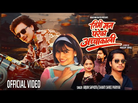 Narayani Khatri and Shanti Shree Pariyar