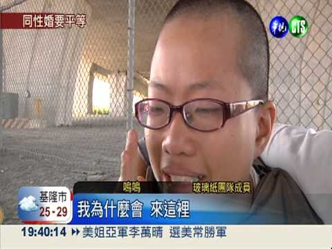 宣揚多元成家 11女大生徒步環島