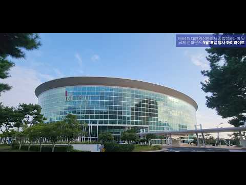 제64회 대한임상병리사 종합학술대회 및 국제컨퍼런스 하이라이트