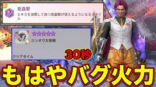 【コレやばい】新スタイル「覚蟲撃オウガ棍」がガチで強すぎるｗｗｗｗｗ【モンハンNow】