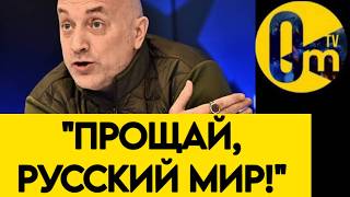 "НАШИ ТРУСЫ РАЗБЕГАЮТСЯ!"
