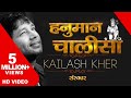Hanuman Chalisa Full By Kailash Kher Jai Hanuman Gyan Gun Sagar Hanuman Chalisa With Lyrics