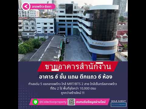 ☑️ SOLE AGENT!! ขายที่ดิน 2 ไร่บริเวณห้าแยกลาดพร้าว ใกล้ MRT/BTS 2 สาย เซ็นทรัลลาดพร้าว แถมออฟฟิศและที่จอดรถ 10,000 ตรม – รูปที่ 2
