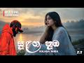 Sulaga Nuba සුළග නුඹ Dhananjaya Bandara Official Lyrics Video