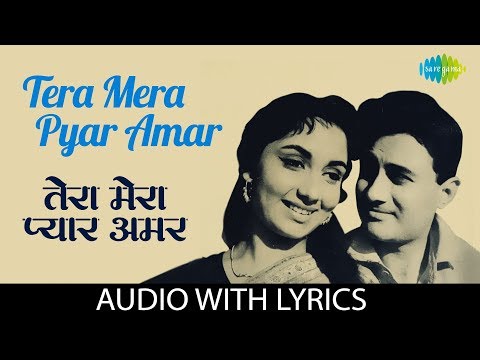 Tera Mera Pyar Amar wth lyrics | तेरा मेरा प्यार अमर | Lata Mangeshkar | Asli Naqli